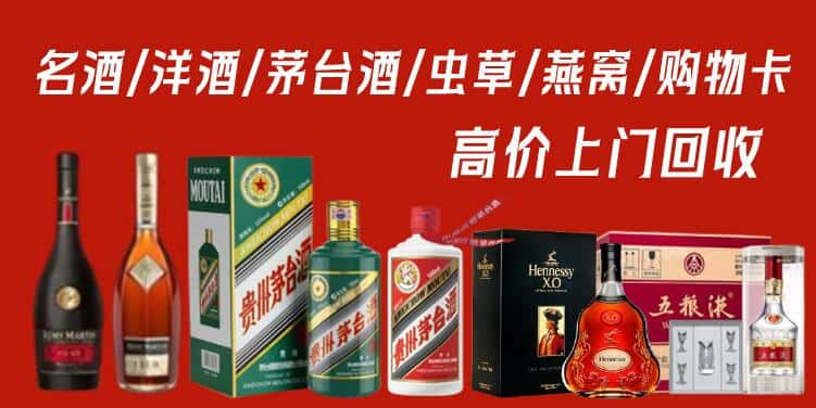 桓台县回收茅台酒