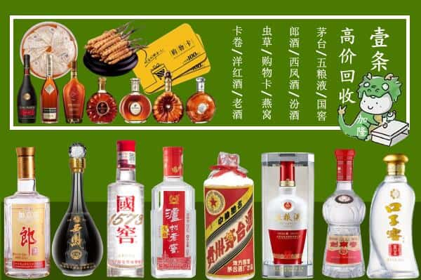 桓台县回收名酒哪家好