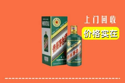 桓台县回收纪念茅台酒