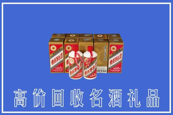 高价收购:桓台县上门回收茅台酒多少钱